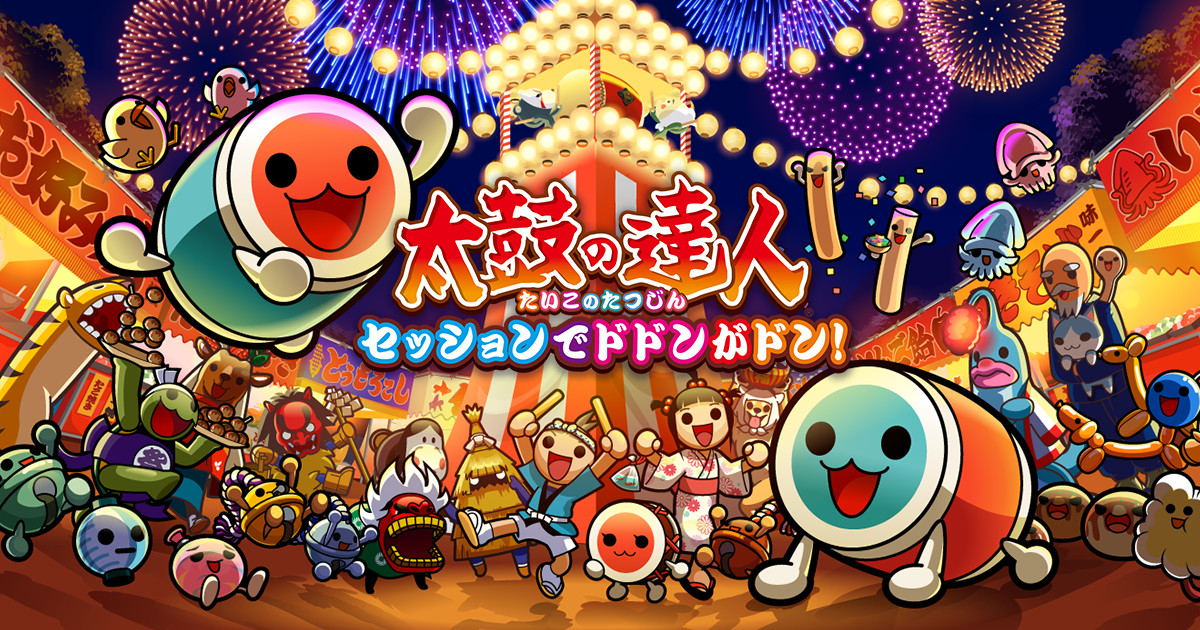 太鼓の達人 セッションでドドンがドン！(太鼓とバチ for PS4) | www